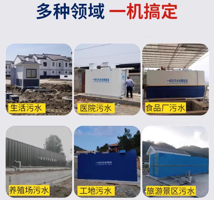 肇州场景全覆盖！甘肃嘉源通一体化污水处理设备，适配城乡工业全场景污水治理