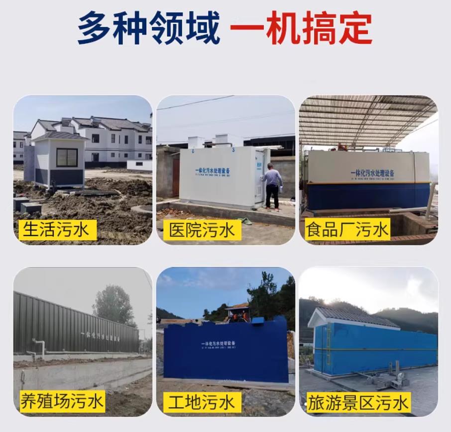 肇州甘肃兰州地埋式污水处理设备厂家｜一体化埋地污水治理设备｜乡镇乡村厂区小区通用解决方案